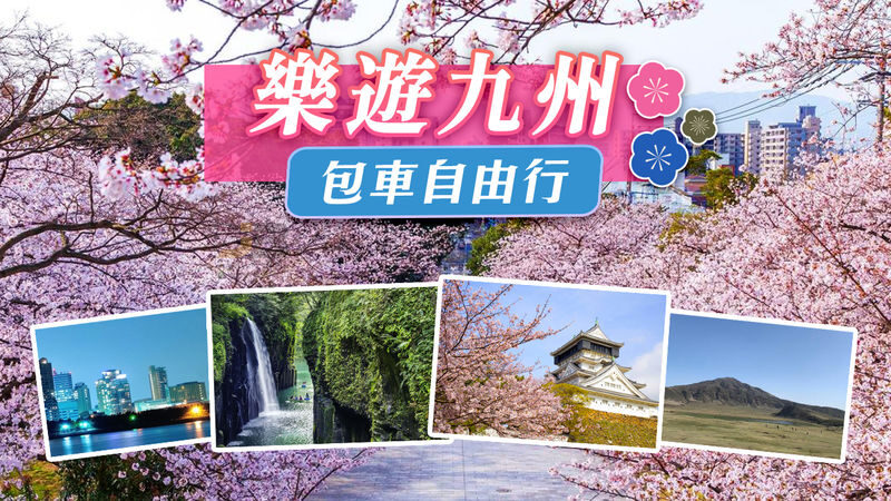 Fukuoka Yufuin Private Chartered Car Day Tour (Customizable Itinerary) - At African Safari, plan for a self-guided visit
