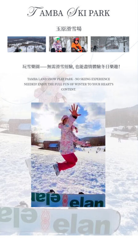 Gunma Harada Farm & Tambara Snow Park Full-Day Tour - Snow, fruit, and a full day in Gunma