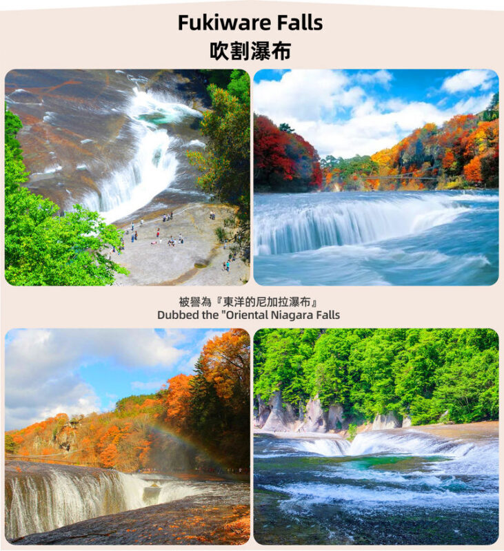 Gunma Rural Fun Tour: Fukiaware Falls & Harada Farm Fruit Picking & Lavender Flower Sea/Skiing/Ikaho Onsen Day Trip (From Tokyo) - Fukiware Falls and its riverside paths