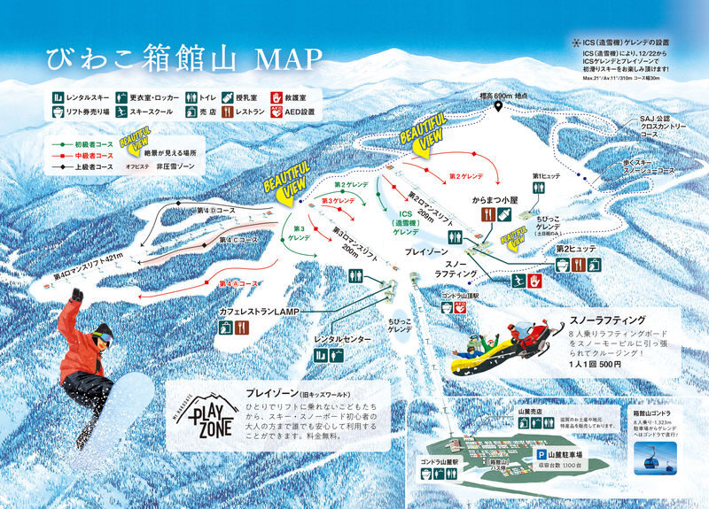 Hakodateyama Ski Resort Day Tour from Osaka - A day from Namba to the snow
