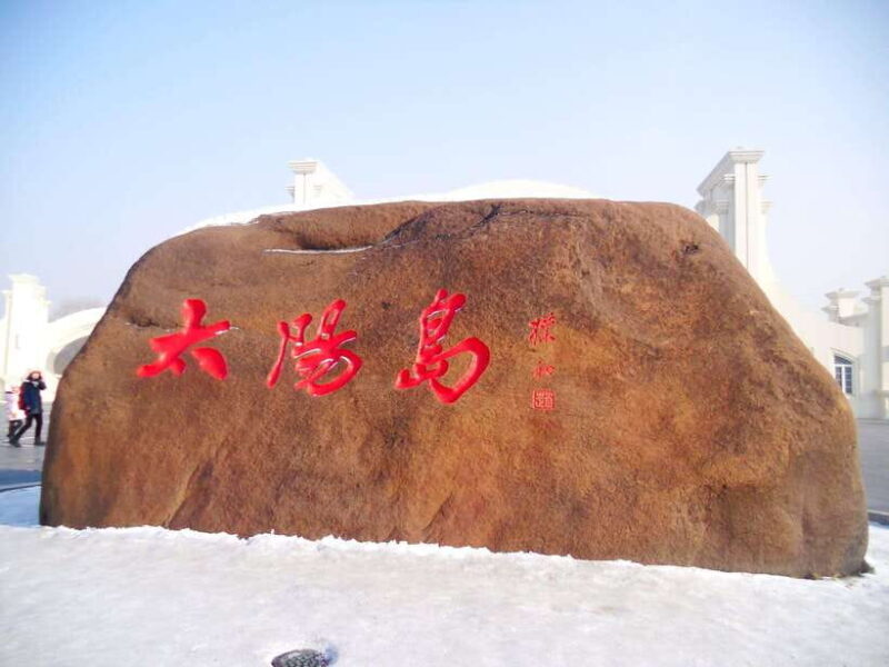 Harbin: Guided Day Tour with Hotel Pickup - Exploring Harbin: What to Expect from the Tour