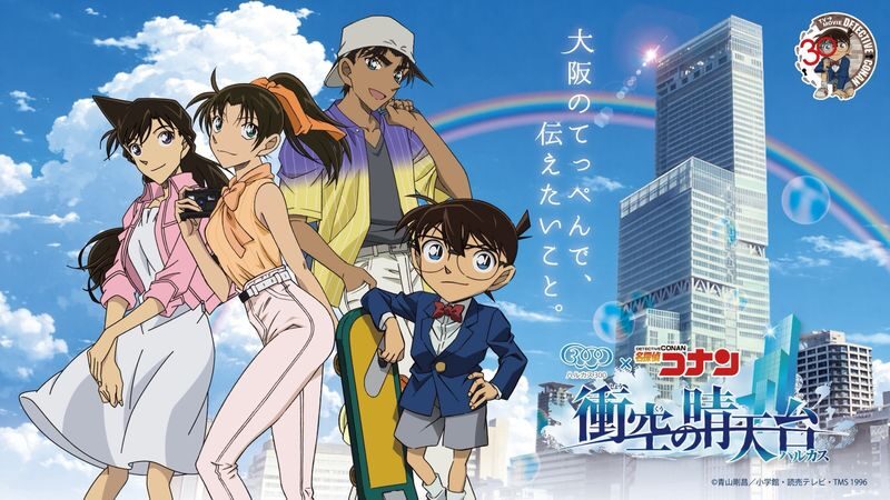 HARUKAS 300 Observatory Ticket - What the visit feels like from the 16th floor up
