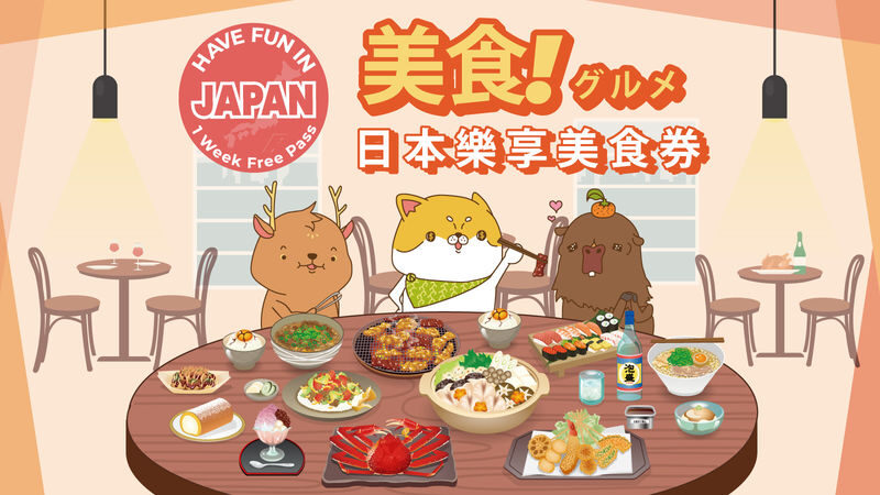 Have Fun Japan Food Pass - What to know before you buy
