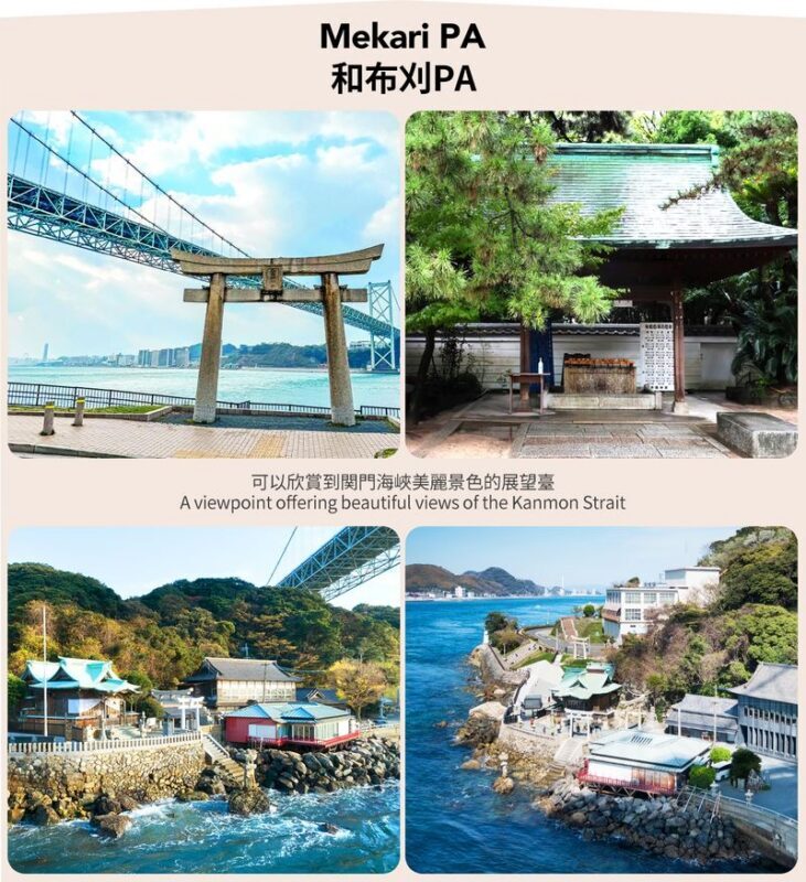 Hebu Kari Observatory, Akiyoshido Cave, Motonosumi Shrine, and Tsunoshima Bridge Day Trip (From Fukuoka) - A long day made possible by shared transport
