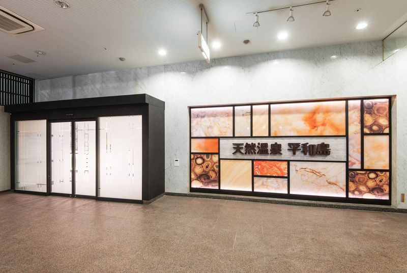 Heiwa Island Natural Hot Spring Admission Ticket - Finding the baths in BIG FUN Heiwajima