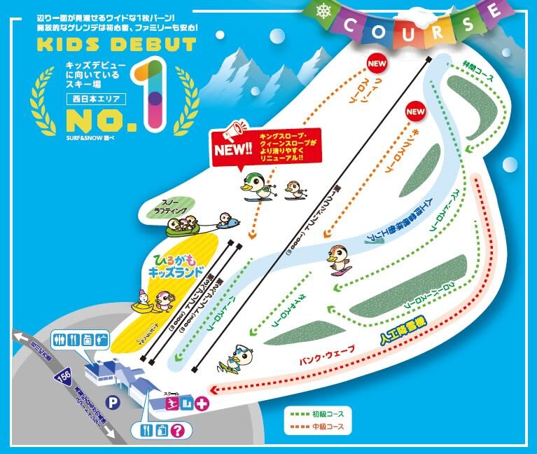 Hirugano Kogen Ski Resort 1DAY Tour (Nagoya) - What can go wrong, and how to make the day smoother