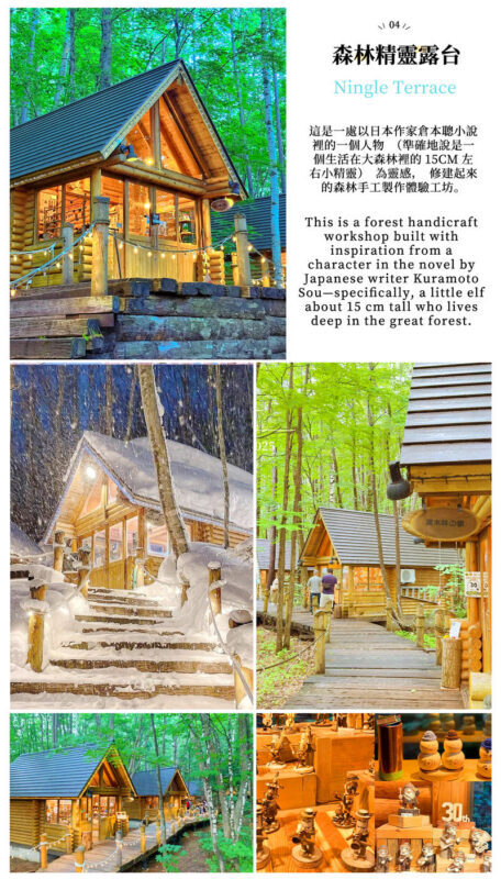 Hokkaido Flower Sea Double Route Day Tour: Biei Blue Pond x Furano x Shikisai no Oka (Free Ticket) | Patchwork Road Scenic View | Depart from Sapporo - Lunch at Furano Herb Garden