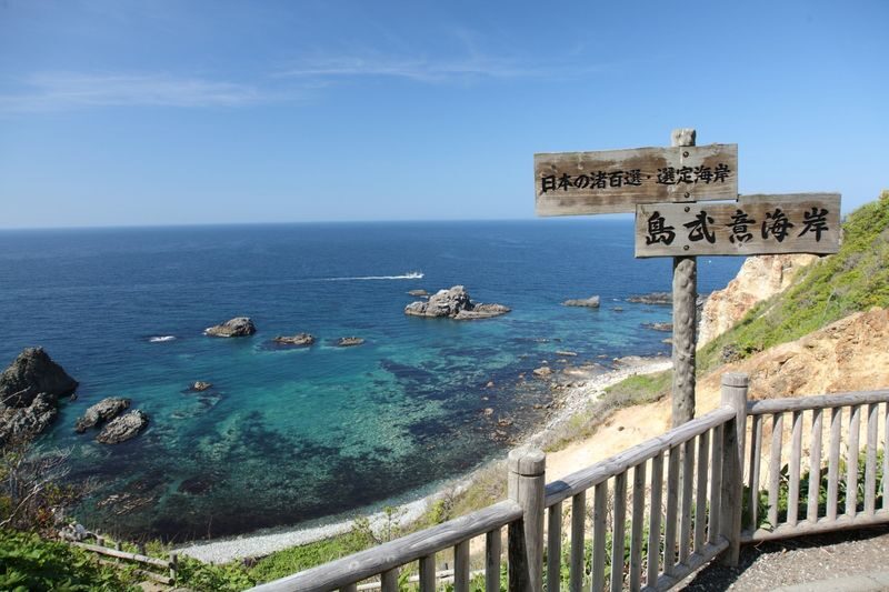 Hokkaido, Japan: Sapporo, Cape Kamui, Otaru, and Shiroi Koibito Park One-Day Tour - The walk at Cape Kamui is the day’s big event