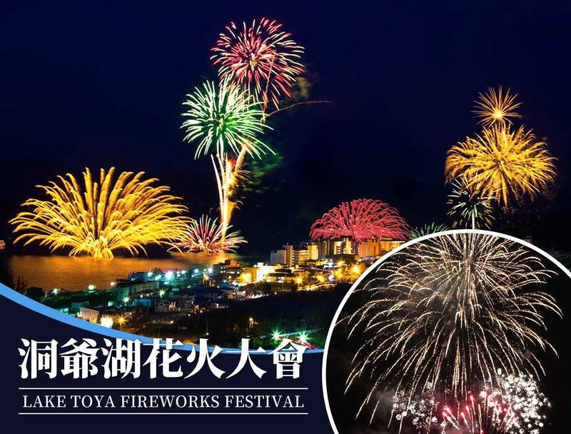 Hokkaido | Lake Toya Fireworks Festival & Showa Shinzan & Lake Hill Farm Day Tour | Departure from Sapporo - Fukidashi Park: spring water from Mount Yotei