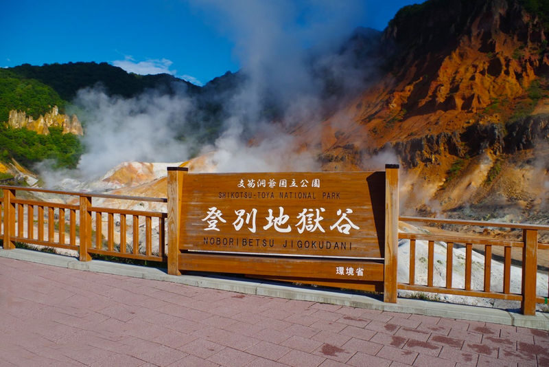Hokkaido Noboribetsu Hell Valley and Lake Toya Day Tour | Mt. Usu Ropeway and Bear Ranch | Summer Jozankei and Winter Snow Park | Departing from Sapporo - A day linking Hell Valley, Lake Toya and Mt. Usu