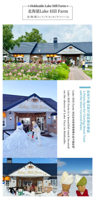 Hokkaido Noboribetsu Hell Valley, Lake Toya, Bear Ranch, Lake Hill Farm Day Trip (Includes Ice Cream, Optional Snowmobile Experience) - Snowmobiling: guided fun, not a free ride