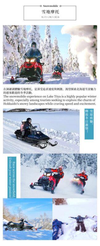 Hokkaido Noboribetsu Hell Valley, Lake Toya, Bear Ranch, Lake Hill Farm Day Trip (Includes Ice Cream, Optional Snowmobile Experience) - Lake Hill Farm: an easy treat in the middle of the day