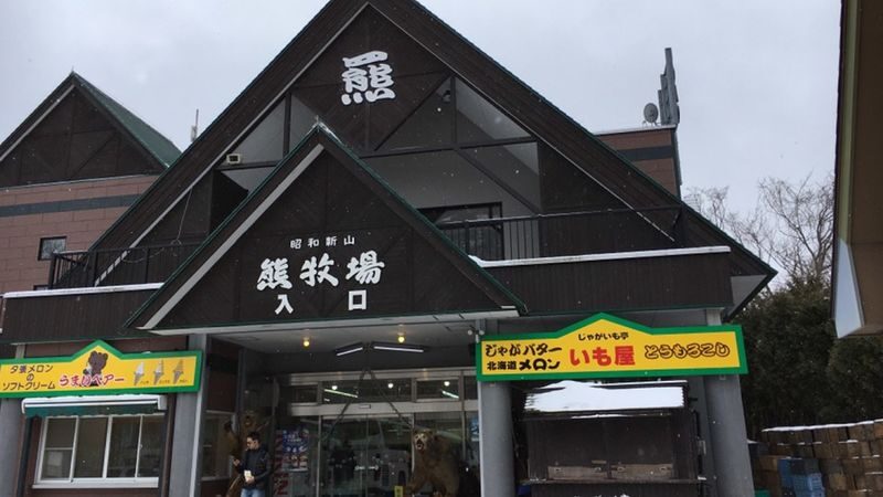 Hokkaido | Noboribetsu, Lake Toya, Niseko Day Trip: Mount Yotei (Little Fuji) & Takahashi Farm & Lake Toya & Noboribetsu Hell Valley & Bear Park & Kyogoku Spring Water Park & Winter Lake Shikotsu Ice Festival Day Trip | Departing from Sapporo - Small details that make the day easier