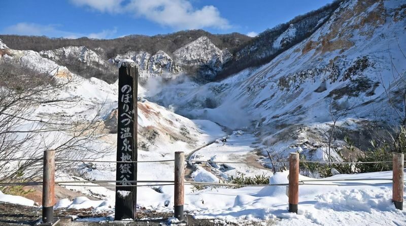 Hokkaido Noboribetsu Must-Visit One-Day Tour | Lake Toya Observation Deck & Lake Toya Onsen Pier & Lake Hill Farm & Showa Shinzan Bear Ranch & Noboribetsu Hell Valley One-Day Tour (Departing from Sapporo) - Hell Valley’s steam vents and sulfur smell