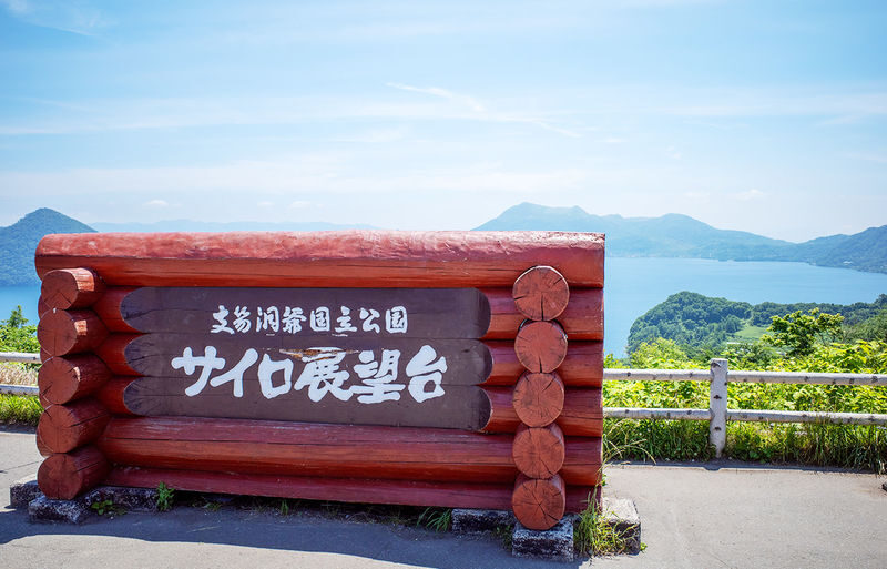 Hokkaido Noboribetsu Toya Lake Otaru Panoramic Day Trip - At a glance: three distinct stops in one day