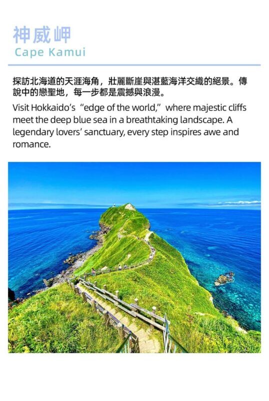 Hokkaido Otaru and Cape Kamui One-Day Small Group Tour - Who will get the most from this tour?