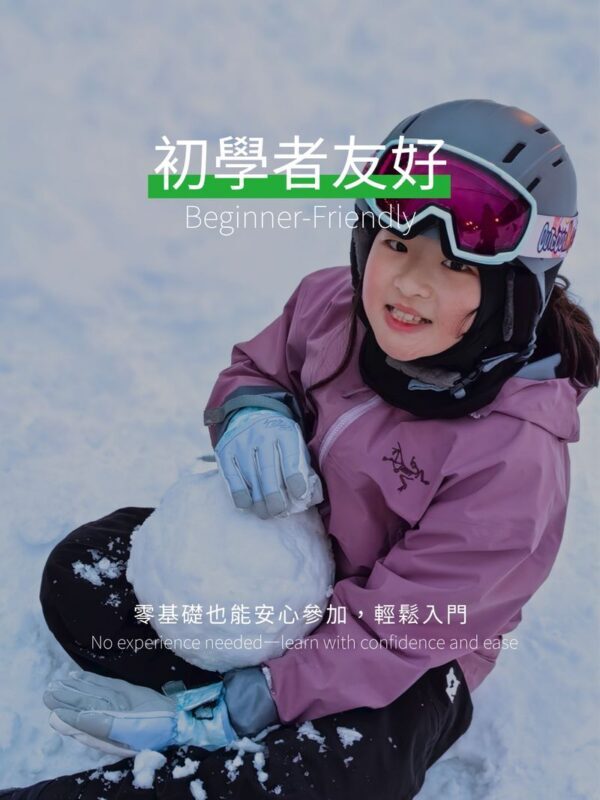 Hokkaido | Sapporo Teine Ski Resort All-Inclusive Snowboard/Ski Day Trip | Departing from Sapporo | Standard with Arcteryx Ski Wear - Who should book this Teine day trip?