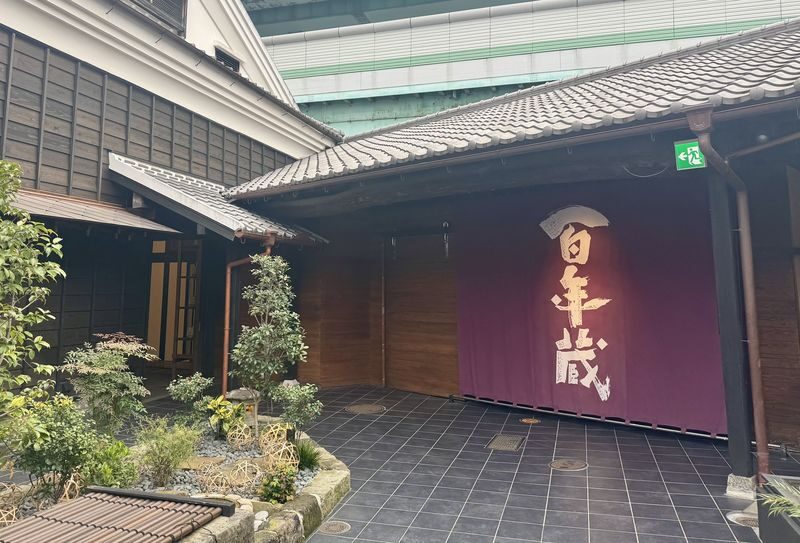 Ishikura Brewery Hakata Centennial Cellar Sake Tasting Experience (Fukuoka) - Who should book this tasting?