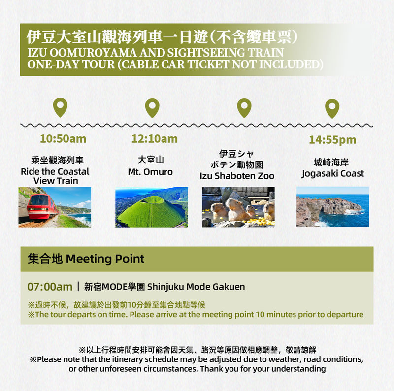 Izu Mount Omuro Day Trip: Stunning Atami Coastline/Ocean View Train Optional & Mount Omuro Ropeway & Jogasaki Coast Secret Adventure & Ito Marine Town Stroll - Izu Shaboten Zoo: a possible change of pace