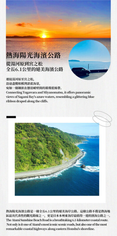 Izu Mount Omuro Day Trip: Stunning Atami Coastline/Ocean View Train Optional & Mount Omuro Ropeway & Jogasaki Coast Secret Adventure & Ito Marine Town Stroll - Rain, wind and traffic are real factors