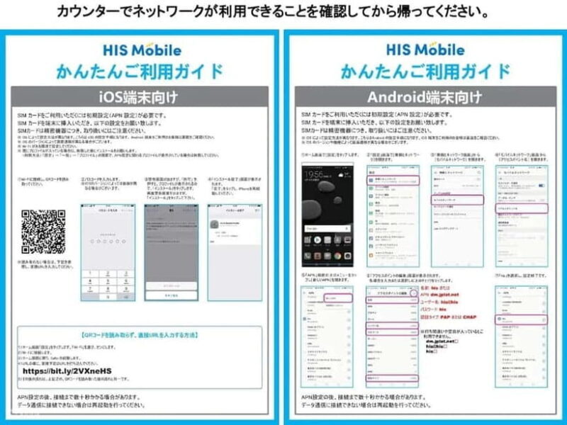 JAPAN 7Days Unlimited 4G SIM (OSAKA Pick-up) - Final Thoughts
