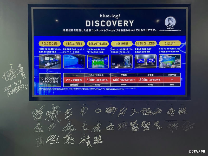 Japan Football Association Museum Tour at blue-ing! - Who will enjoy blue-ing!?