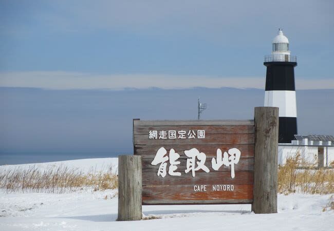 Japan, Hokkaido | Eastern Hokkaido Chartered Car Tour: Abashiri - Shiretoko Utoro Customized 5/7-Hour Chartered Car | Flexible Itinerary - Choose the package that fits the distance