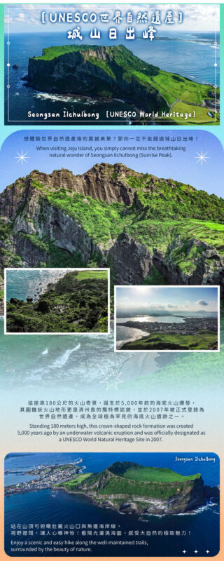 Jeju Eastern/ Western/ Hydrangea/ Seongsan Ilchulbong/ Private Tour - Price, timing and booking checks