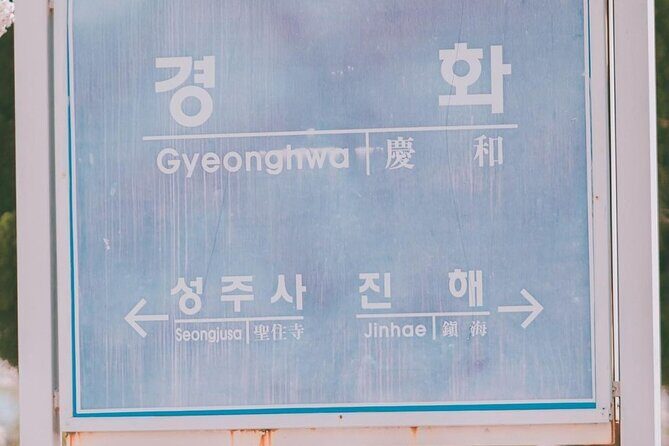 Jinhae Pink Cherry Blossom One Day Tour From Busan - FAQ