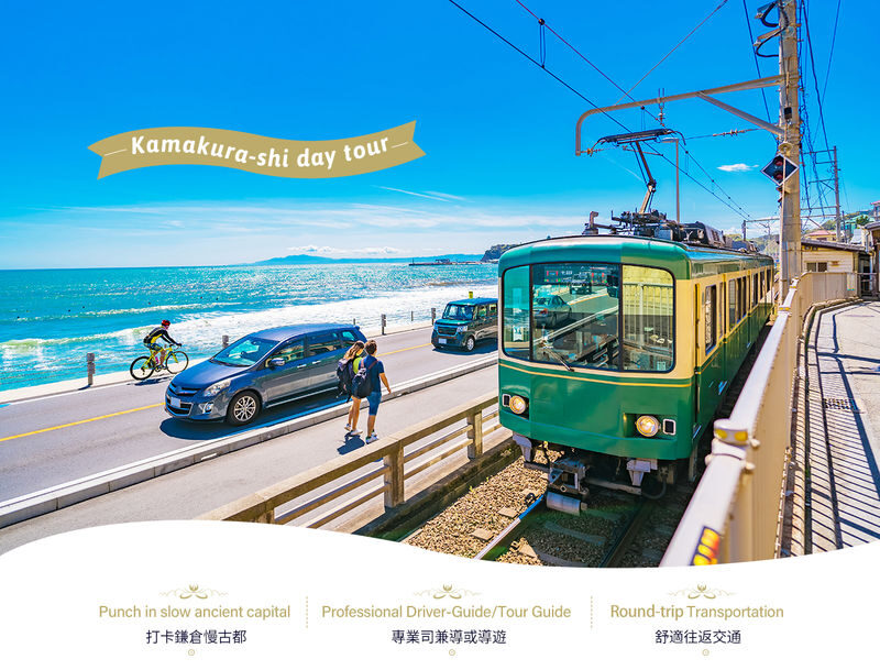 Kamakura Day Trip | Kamakura Great Buddha, Enoden (including train ticket), Shonan Sea View at Kamakura Kokomae Station, Enoshima Walk, Tsurugaoka Hachimangu Shrine (Departure from Tokyo) - Why Kamakura works well as a day trip