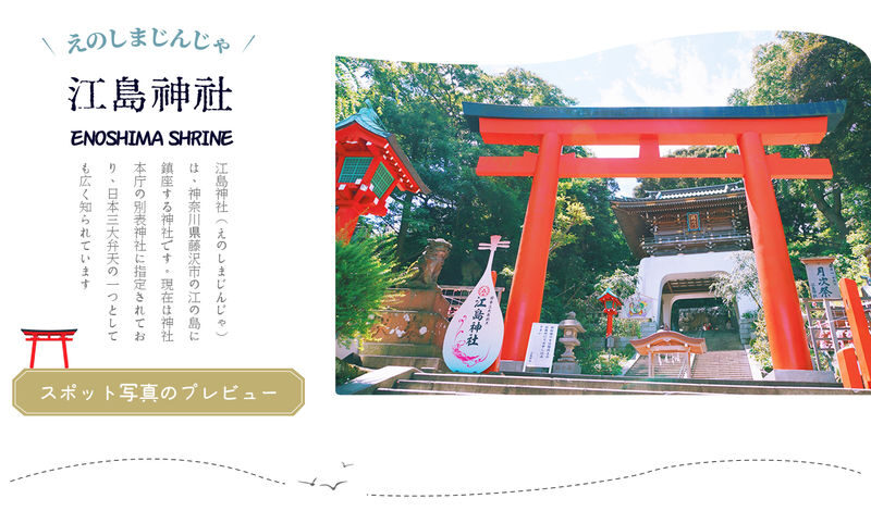Kamakura Day Trip | Kamakura Great Buddha, Enoden (including train ticket), Shonan Sea View at Kamakura Kokomae Station, Enoshima Walk, Tsurugaoka Hachimangu Shrine (Departure from Tokyo) - Enoshima’s stairs, shrines and sea views