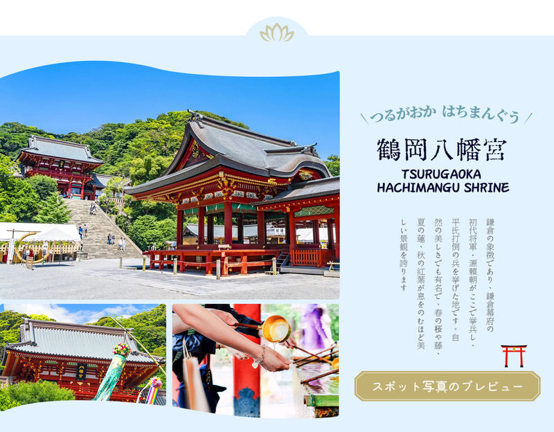 Kamakura Day Trip | Kamakura Great Buddha, Enoden (including train ticket), Shonan Sea View at Kamakura Kokomae Station, Enoshima Walk, Tsurugaoka Hachimangu Shrine (Departure from Tokyo) - Getting ready for the day