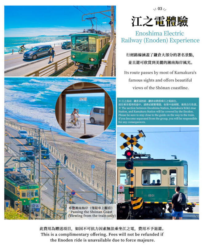 Kamakura Railway, Yokohama Night View Day Trip (Enoshima, Kamakura High School, Tsurugaoka Hachimangu Shrine, Includes Enoden Experience) Korean, Chinese, and English Guides, Departs from Tokyo - Crossing the bridge to Enoshima Island