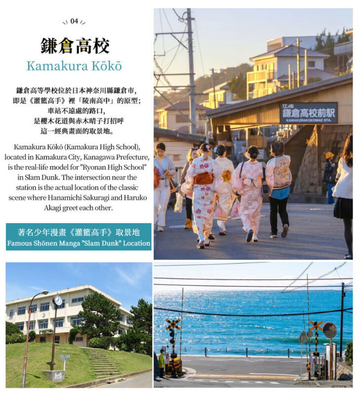 Kamakura Railway, Yokohama Night View Day Trip (Enoshima, Kamakura High School, Tsurugaoka Hachimangu Shrine, Includes Enoden Experience) Korean, Chinese, and English Guides, Departs from Tokyo - Yokohama after dark, with add-ons at your own cost