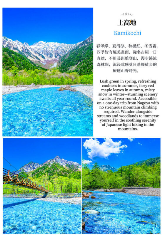 Kamikochi Light Hiking Day Trip: Taisho Pond & Kappa Bridge & Northern Alps Scenery (Departing from Nagoya) - Taisho Pond sets the tone
