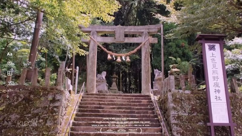 阿蘇中岳火山 & Kamishikimi Kumanoimasu Shrine One-day Downtown Highlights & City Highlights Tour - At a glance