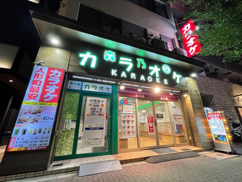 Karaoke Morinoen - What to know before you book