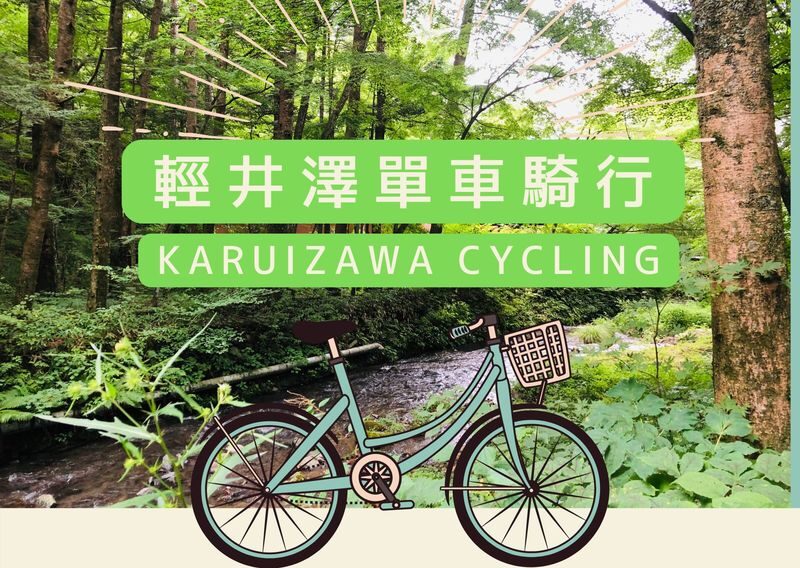 Karuizawa Day Trip: Shiraito Falls + Kumoba Pond + Outlet Shopping (Departing from Tokyo) - Who should book this Karuizawa day trip?