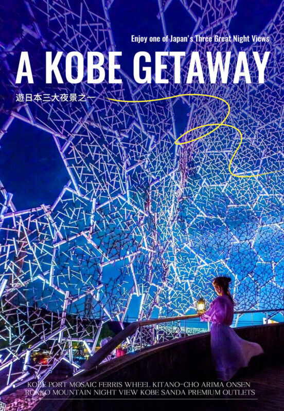 Kobe: Mt. Rokko Night View Day Trip from Osaka - A four-stop route from Osaka