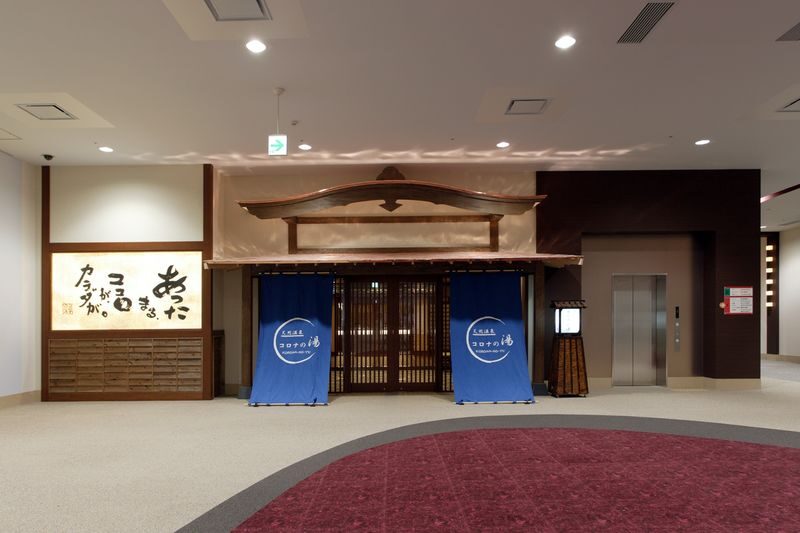 Korona Onsen Natural Hot Spring Experience in Hiroshima - Choosing between the bathing ticket and furnace package