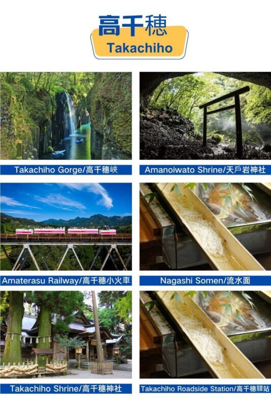Kumamoto Private Car Charter Day Tour | Customized Itinerary - Takachiho calls for its own day