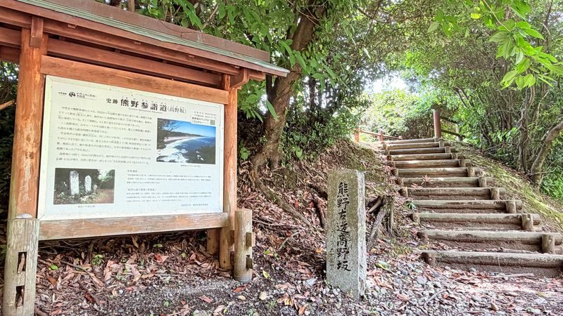 Kumano Kodo 2-Day World Heritage Hiking Tour - Mountain paths, ocean views, and changing scenery