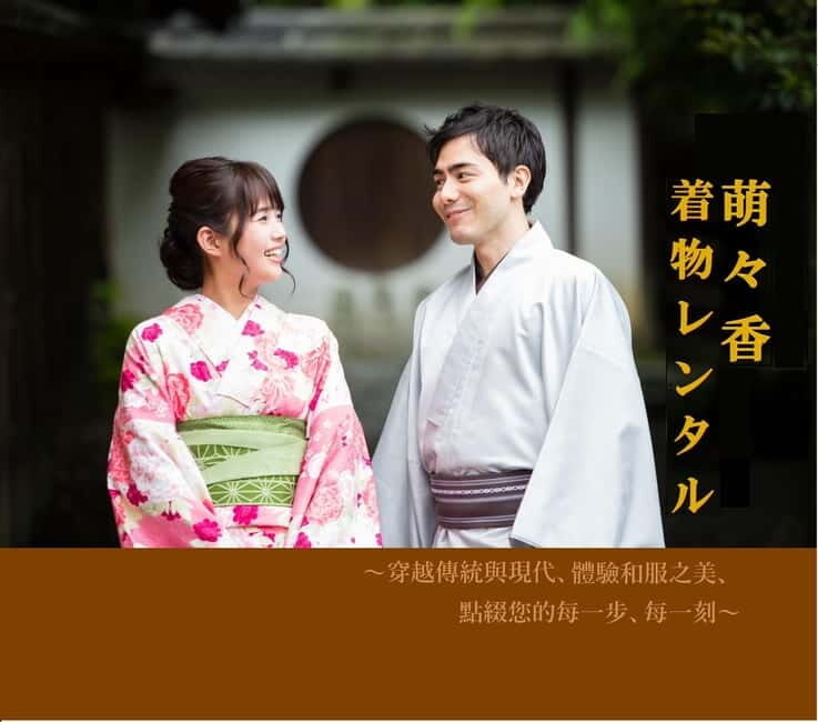 Kyoto: 1 Day:Traditional Japanese Kimono Rental Experience - A Detailed Look at the Kimono Rental Experience in Kyoto