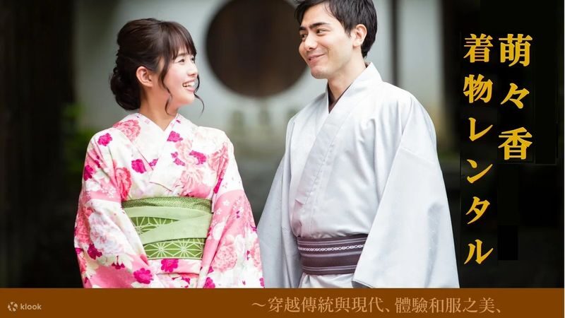 Kyoto 100% Pure Silk Kimono Experience - Taking the outfit into Kyoto