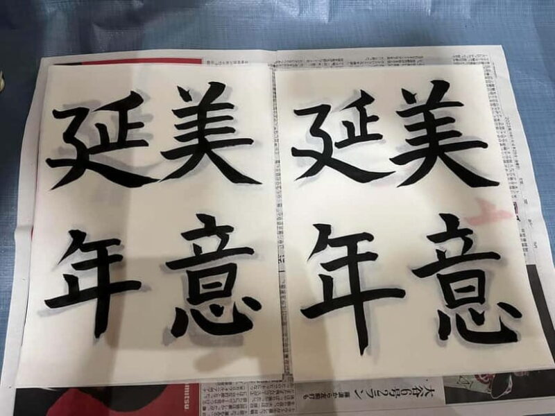 Kyoto: Calligraphy class at Buddhist temple in city center - The Sum Up