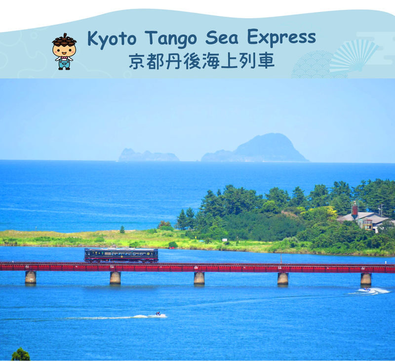 Kyoto Coast Fairytale Journey: Sea Train & Amanohashidate & Ine Funaya One-Day Tour - What the starting price does, and does not, buy