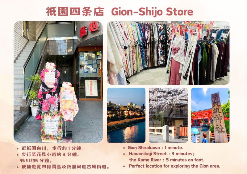Kyoto Gion | Kimono Rental with Hair Set, Makeup & Photo Shot - Hanamikoji’s teahouses and traditional facades