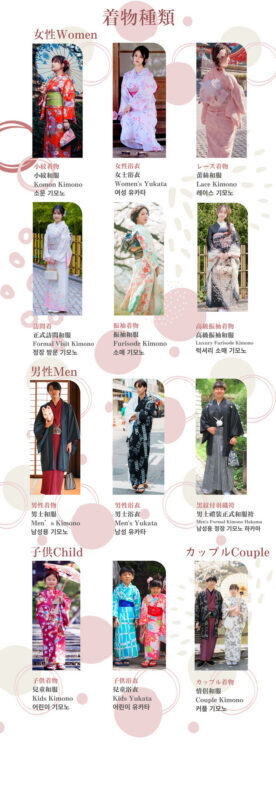Kyoto Gion | Kimono Rental with Hair Set, Makeup & Photo Shot - Practical details before you book