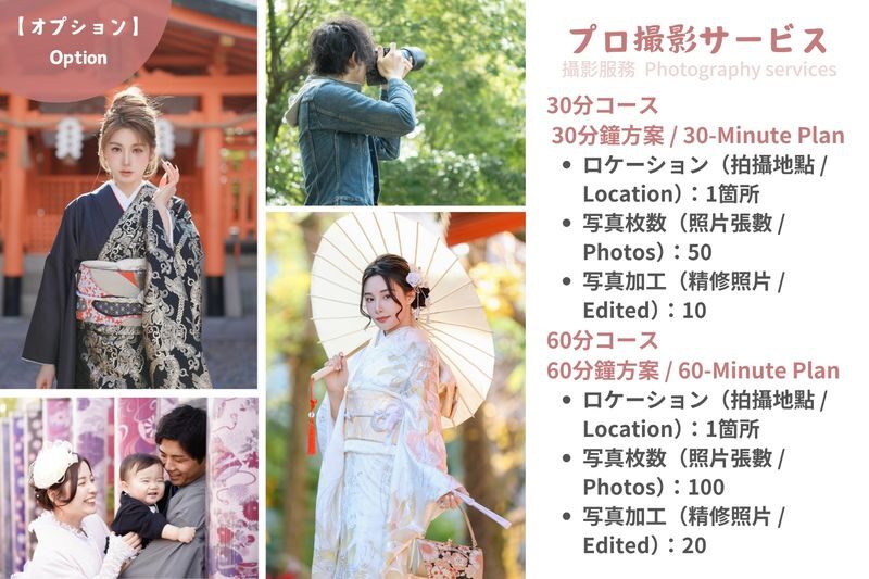 Kyoto Kimono Rental Experience, Photo Shoot, and Family (Aiwa Fuku Kyoto 6 Stores) - What the dressing appointment is like