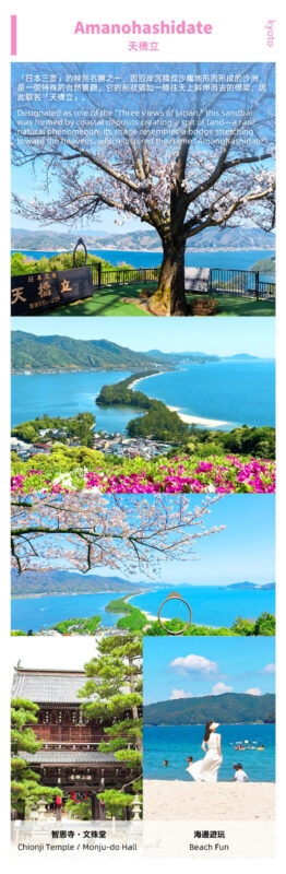 Kyoto Miyama Thatched Village & Amanohashidate & Ine Funaya One-Day Tour [Limited Miyama Water Release Ceremony/Snow Lantern Lighting] | Depart from Osaka - The guide and transport make the day work